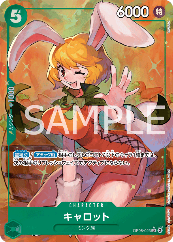 Carrot (Parallel) (OP08-023_p1) — Alt Art
