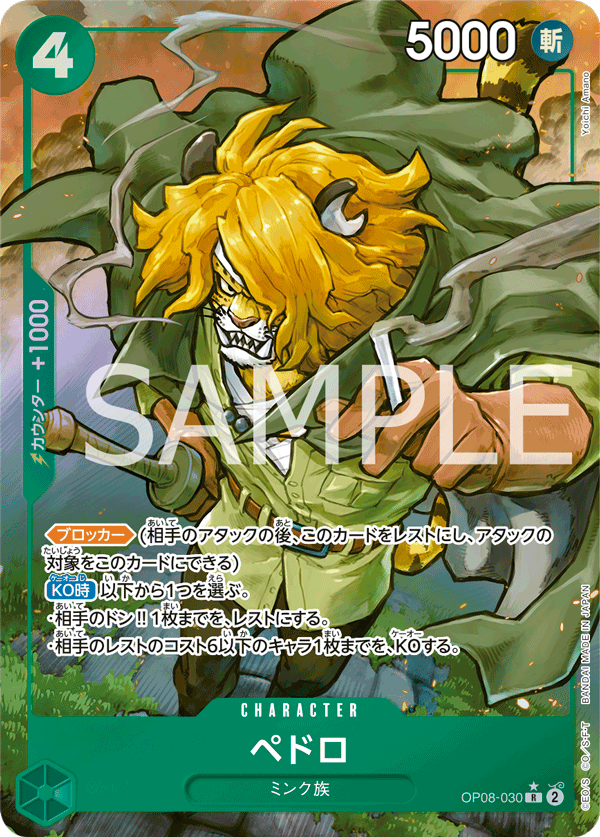 Pedro (Parallel) (OP08-030_p1) — Alt Art