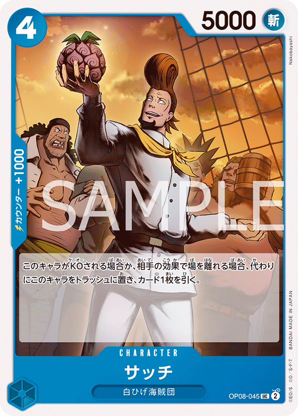 Thatch (OP08-045)