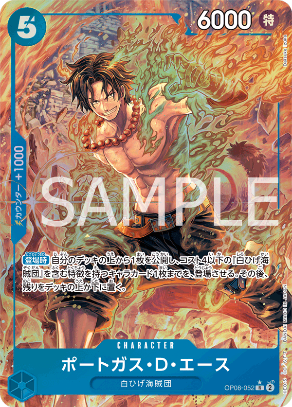 Portgas.D.Ace (Parallel) (OP08-052_p1) — Alt Art