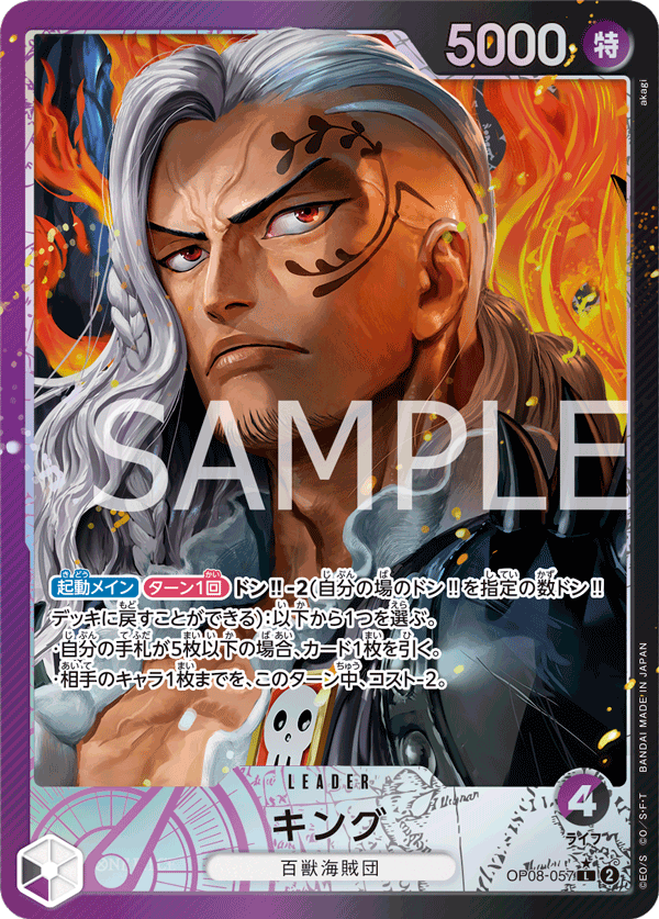 King (Parallel) (OP08-057_p1) — Alt Art