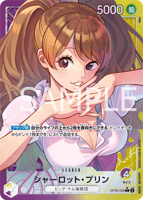 Charlotte Pudding (Parallel) (OP08-058_p1) — Alt Art