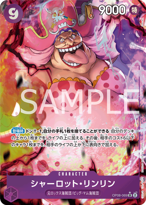 Charlotte Linlin (Parallel) (OP08-069_p1) — Alt Art