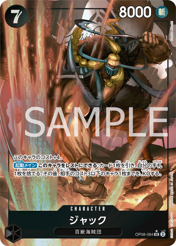 Jack (Parallel) (OP08-084_p1) — Alt Art