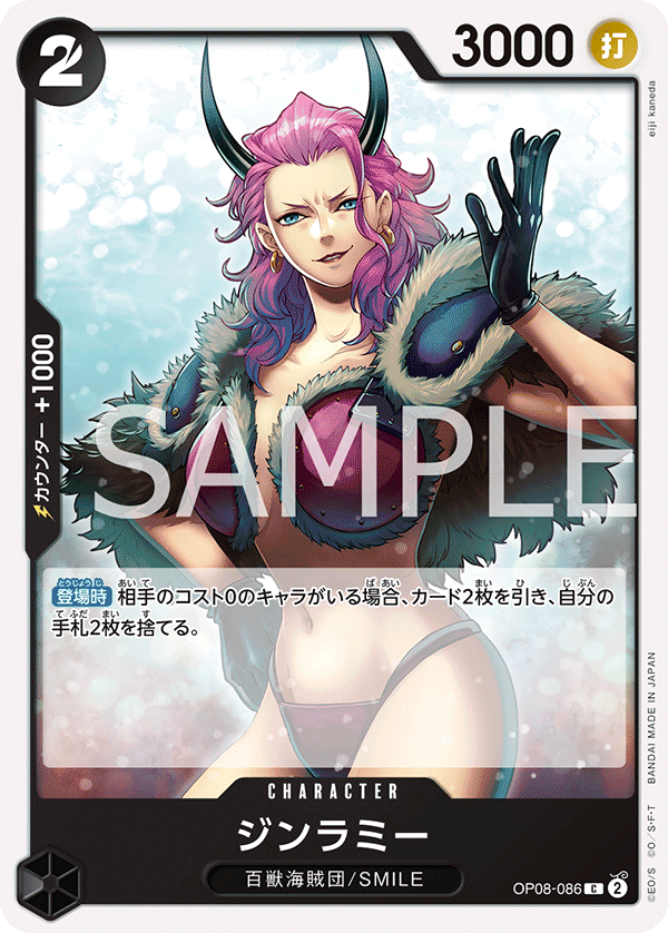 Ginrummy (OP08-086)