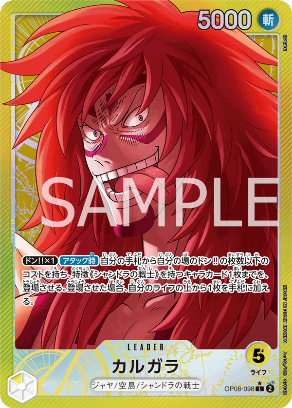 Kalgara (Parallel) (OP08-098_p1) — Alt Art