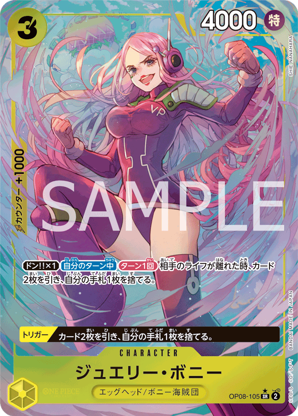 Jewelry Bonney (Parallel) (OP08-105_p1) — Alt Art