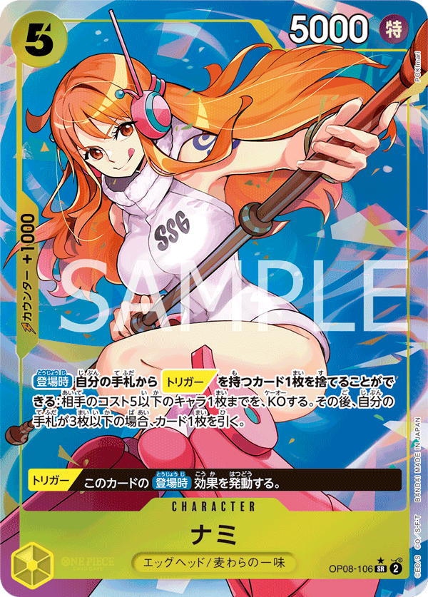 Nami (Parallel) (OP08-106_p1) — Alt Art