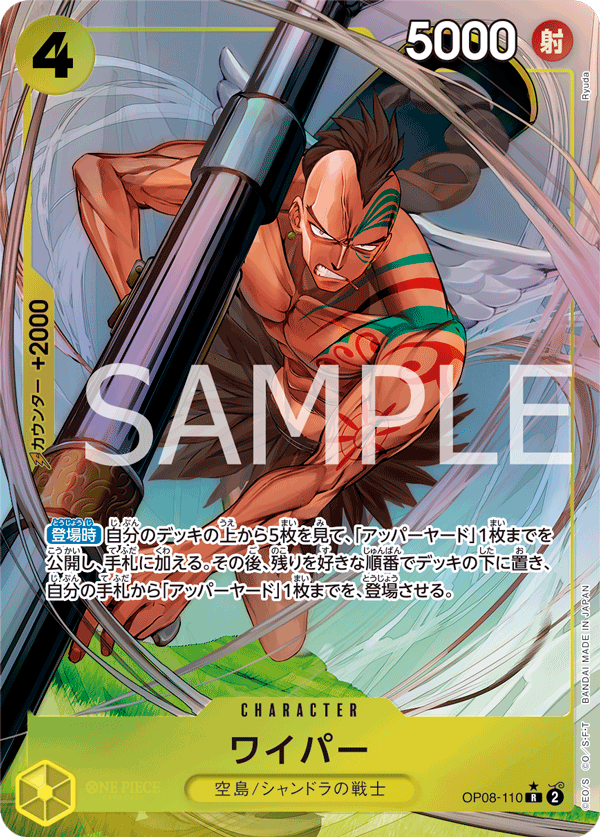 Wyper (Parallel) (OP08-110_p1) — Alt Art
