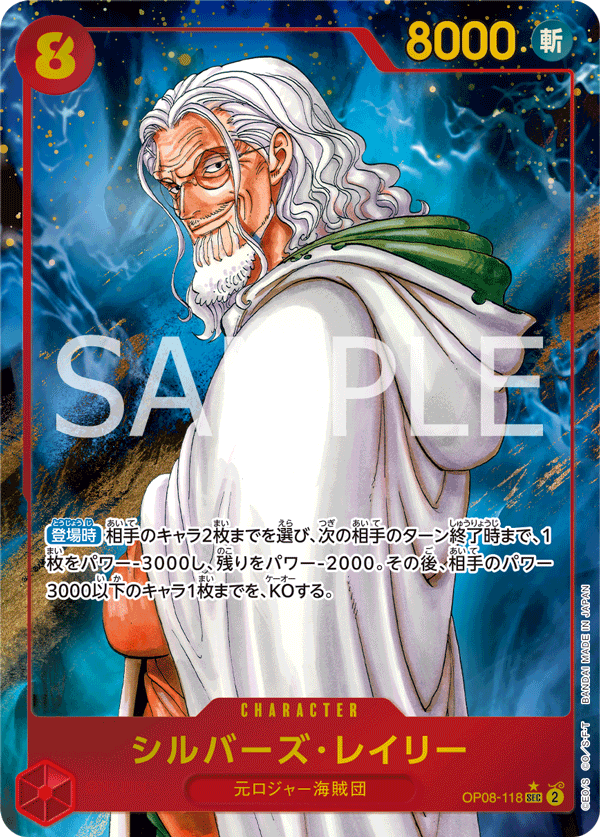 Silvers Rayleigh (Parallel) (OP08-118_p1) — Alt Art