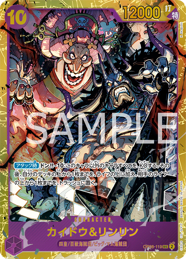 Kaido &amp; Linlin (OP08-119)