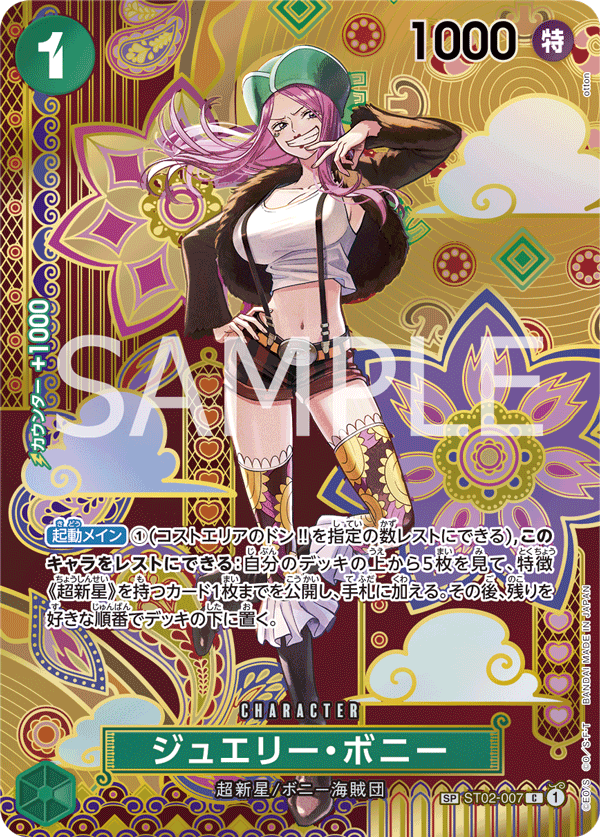 Jewelry Bonney (Parallel) (OP-08 ST02-007_p3) — Alt Art