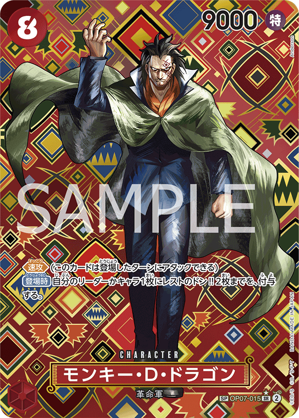 Monkey.D.Dragon (OP-09 OP07-015_p2) — Alt Art