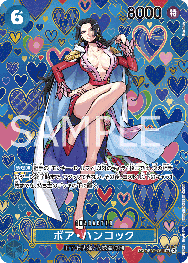 Boa Hancock (OP-09 OP07-051_p3) — Alt Art