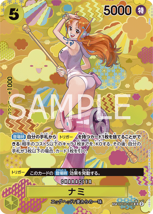 Nami (OP-09 OP08-106_p4) — Alt Art