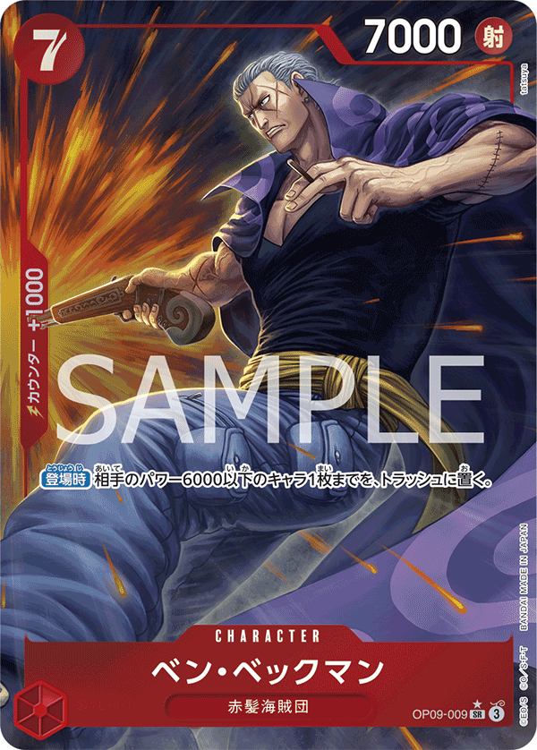 Benn.Beckman (OP09-009_p1) — Alt Art