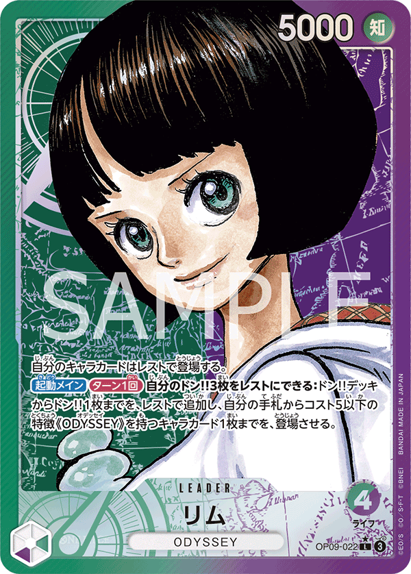 Lim (OP09-022_p1) — Alt Art
