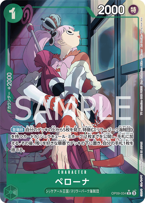 Perona (OP09-034_p1) — Alt Art