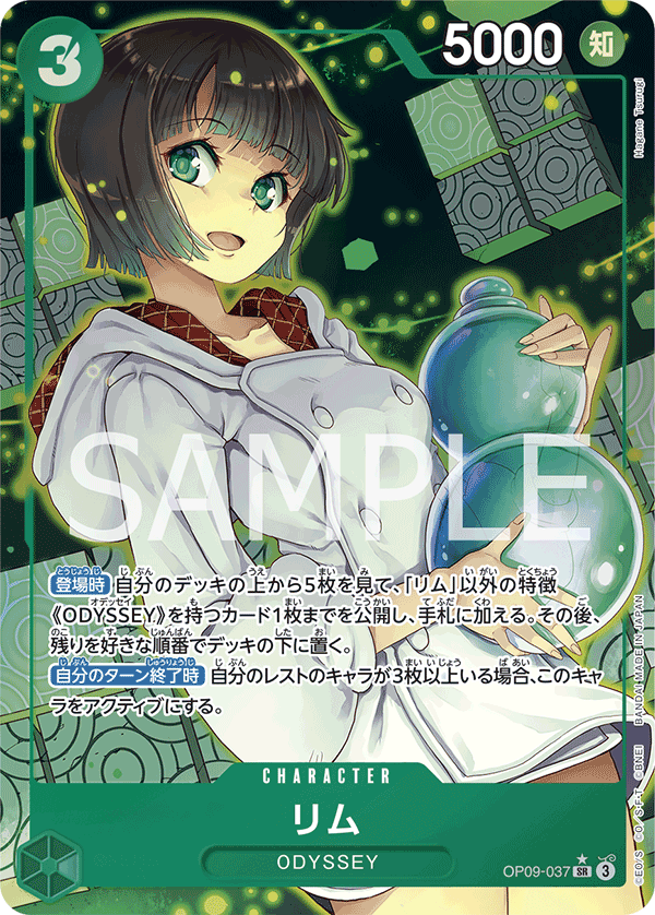 Lim (OP09-037_p1) — Alt Art
