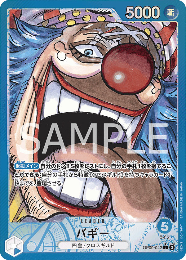Buggy (OP09-042_p1) — Alt Art