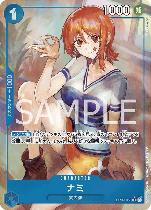 Nami (OP09-050_p1) — Alt Art