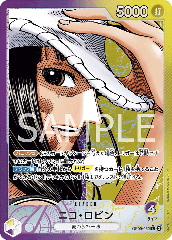 Nico Robin (OP09-062_p1) — Alt Art