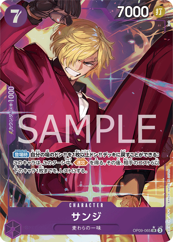 Sanji (OP09-065_p1) — Alt Art