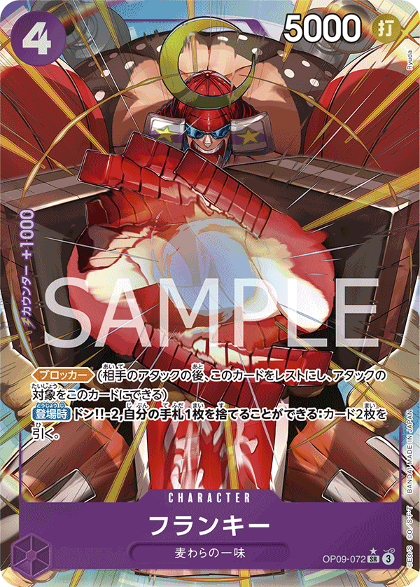 Franky (OP09-072_p1) — Alt Art