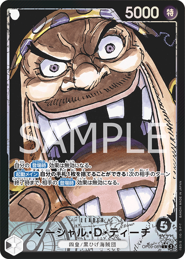 Marshall.D.Teach (OP09-081_p1) — Alt Art