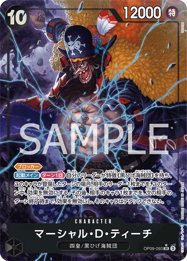 Marshall.D.Teach (OP09-093_p1) — Alt Art
