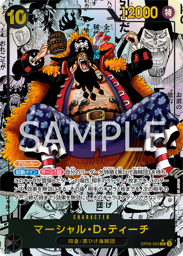 Marshall.D.Teach (OP09-093_p2)