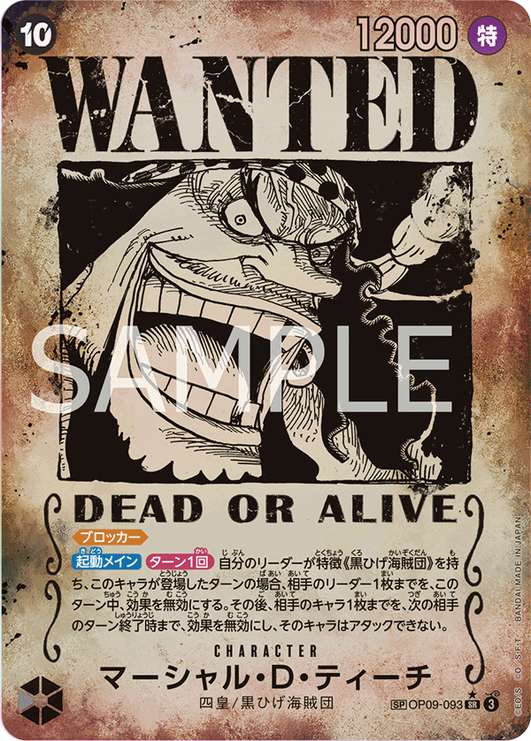 Marshall.D.Teach (OP09-093_p3) — Alt Art