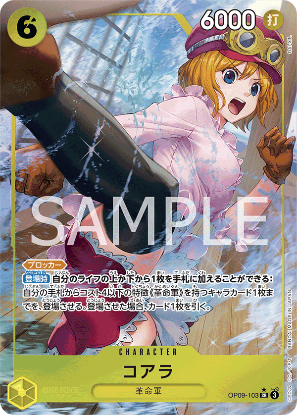Koala (OP09-103_p1) — Alt Art