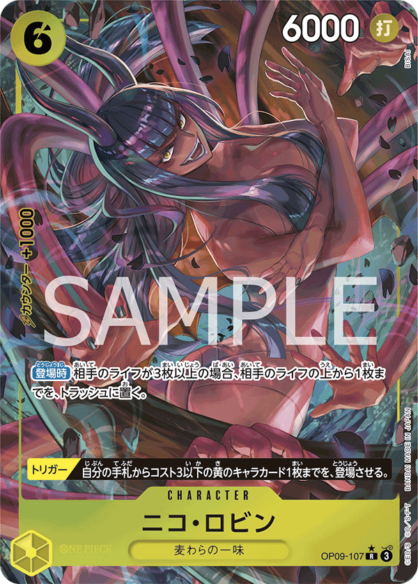 Nico Robin (OP09-107_p1) — Alt Art