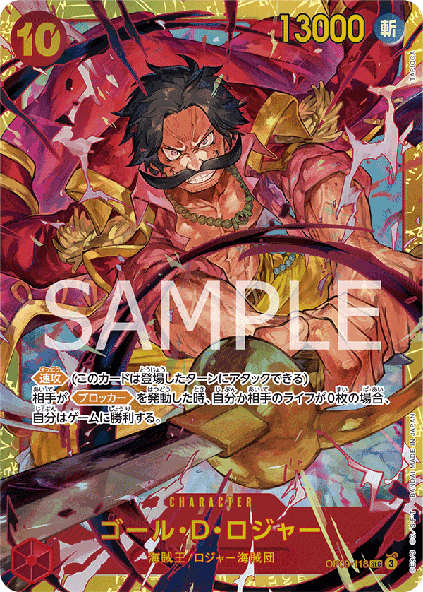 Gol.D.Roger (OP09-118)