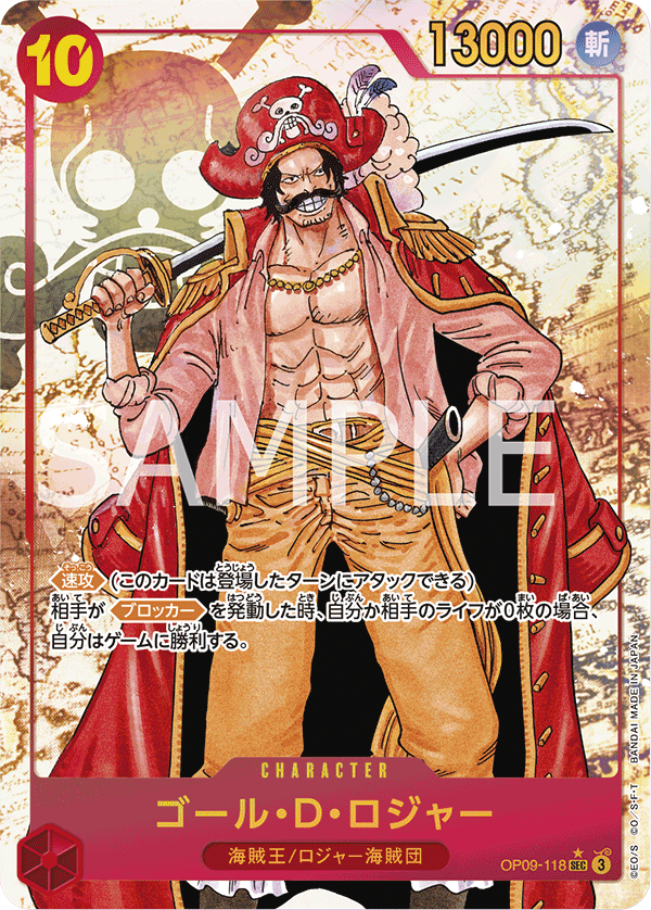 Gol.D.Roger (OP09-118_p1) — Alt Art