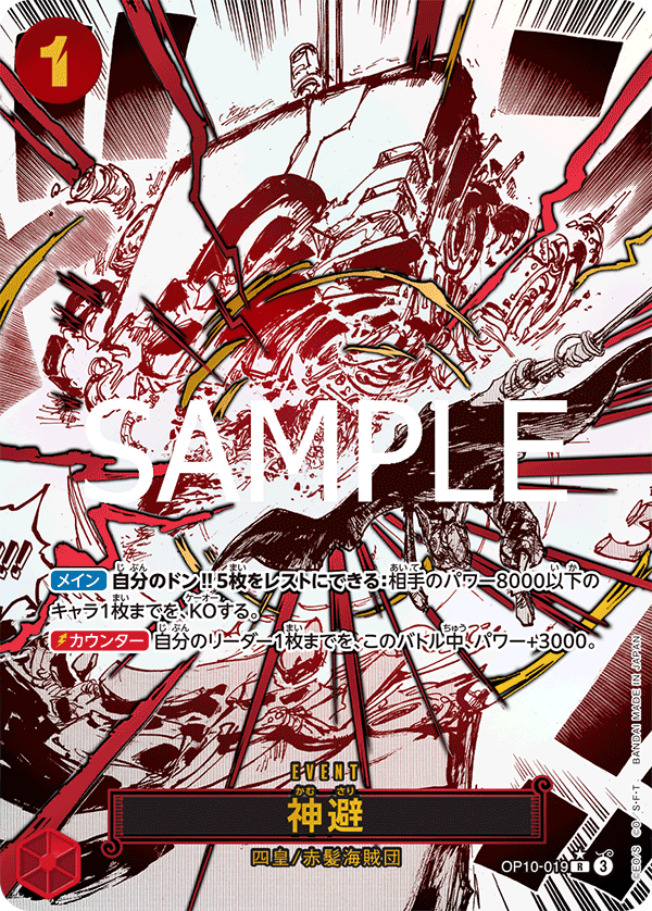 Divine Departure (OP10-019_p1) — Alt Art