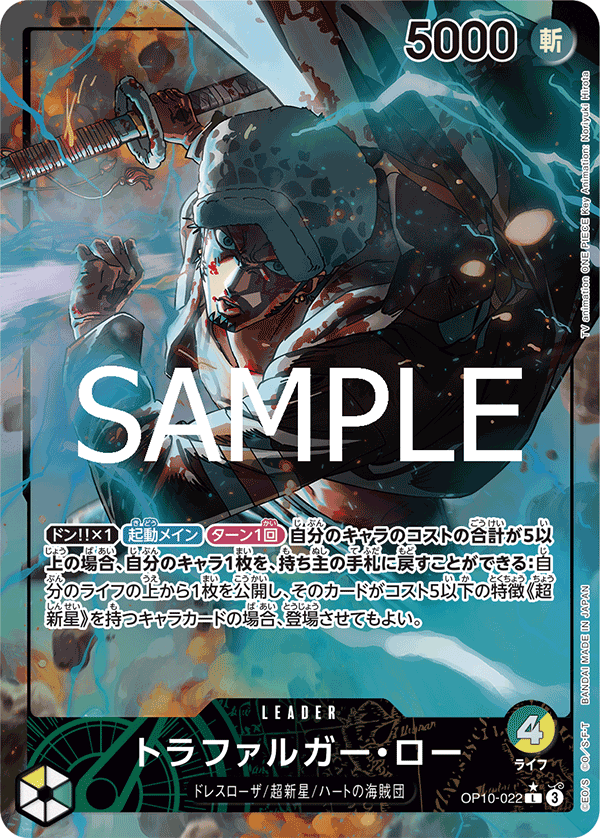 Trafalgar Law (OP10-022_p1) — Alt Art