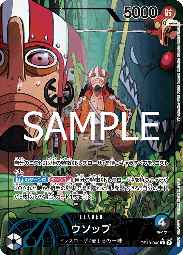 Usopp (OP10-042_p1) — Alt Art