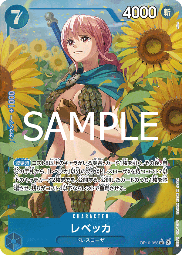Rebecca (OP10-058_p1) — Alt Art