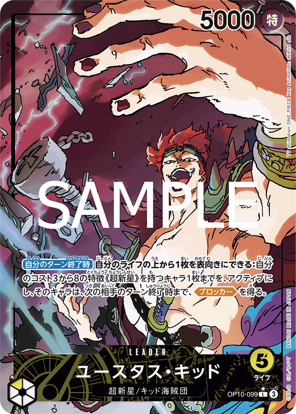 Eustass"Captain"Kid (OP10-099_p1) — Alt Art