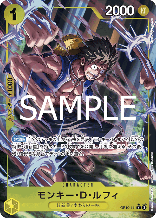 Monkey.D.Luffy (OP10-111_p1) — Alt Art