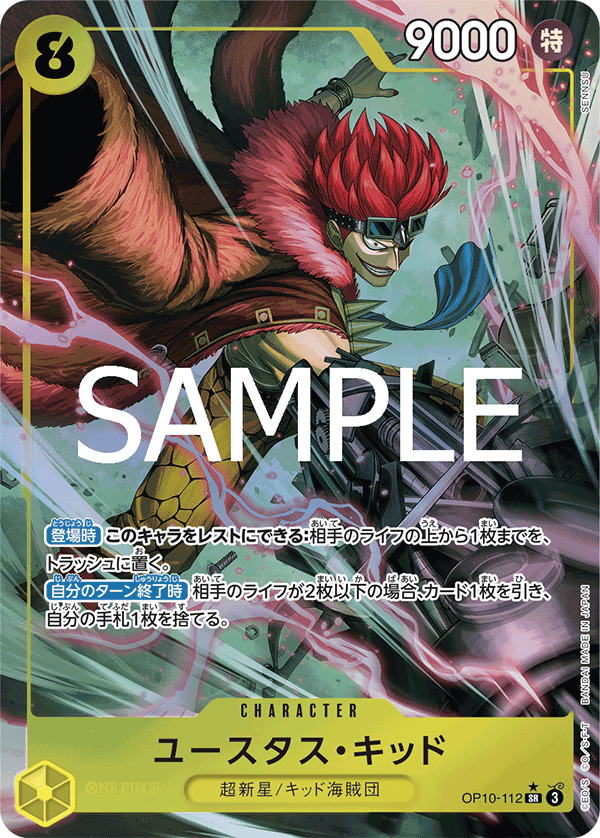 Eustass"Captain"Kid (OP10-112_p1) — Alt Art