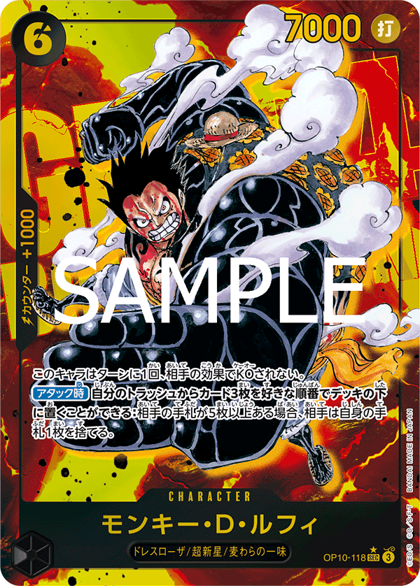 Monkey.D.Luffy (OP10-118_p1) — Alt Art