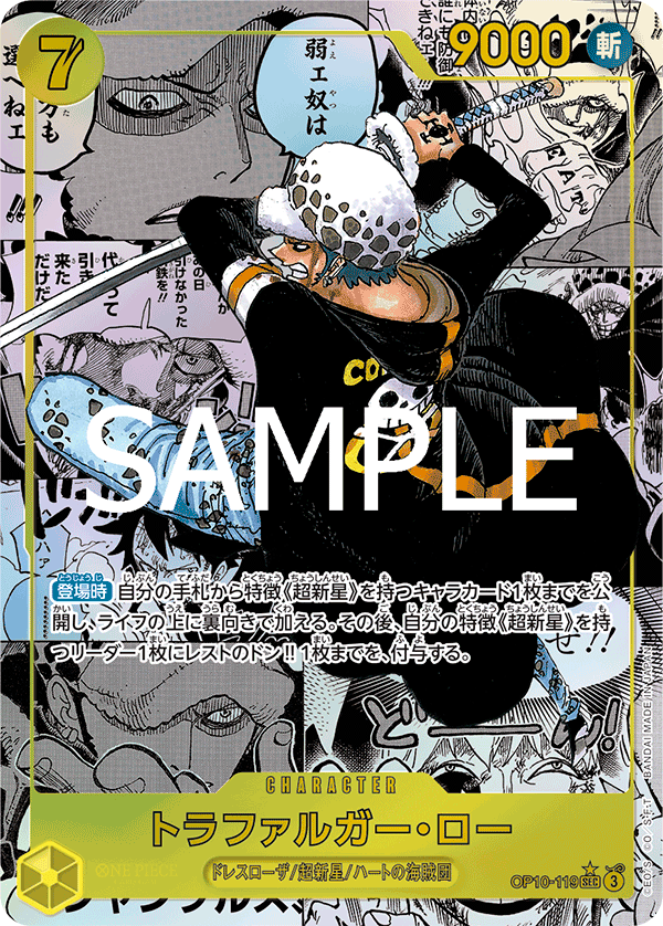 Trafalgar Law (OP10-119_p2) — Alt Art