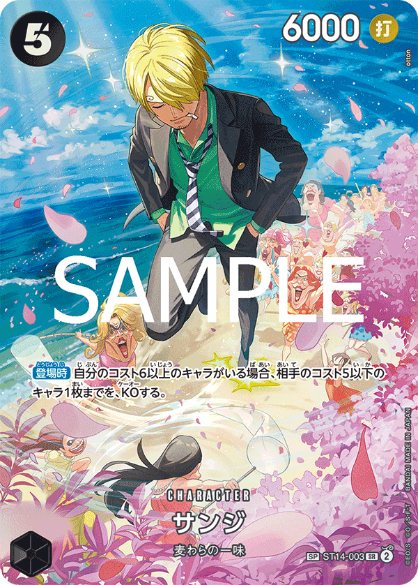 Sanji (OP-10 ST14-003_p1) — Alt Art