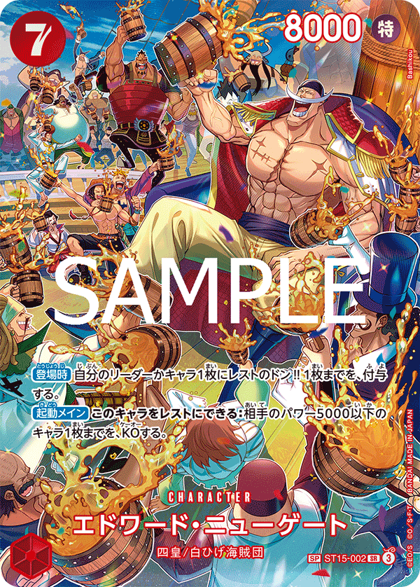Edward.Newgate (OP-10 ST15-002_p1) — Alt Art