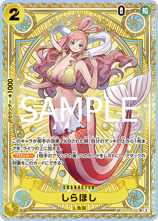 Shirahoshi (OP-11 EB01-057_p2) — Alt Art