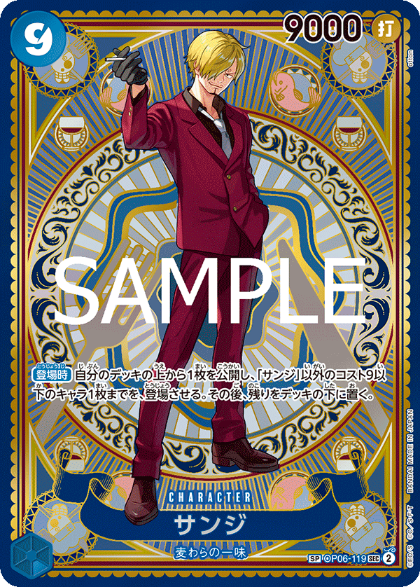 Sanji (OP-11 OP06-119_p2) — Alt Art