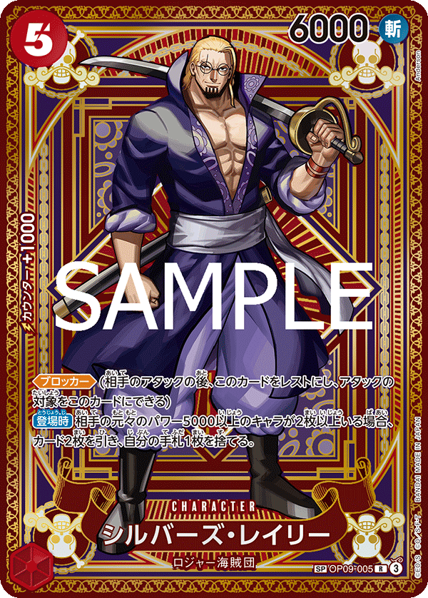 Silvers Rayleigh (OP-11 OP09-005_p1) — Alt Art